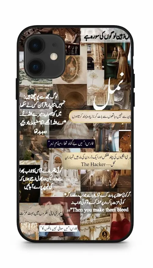 namal case